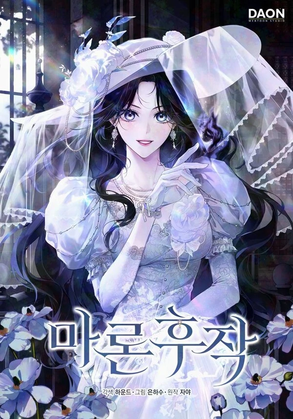 Marquis Marron [LEYLA]