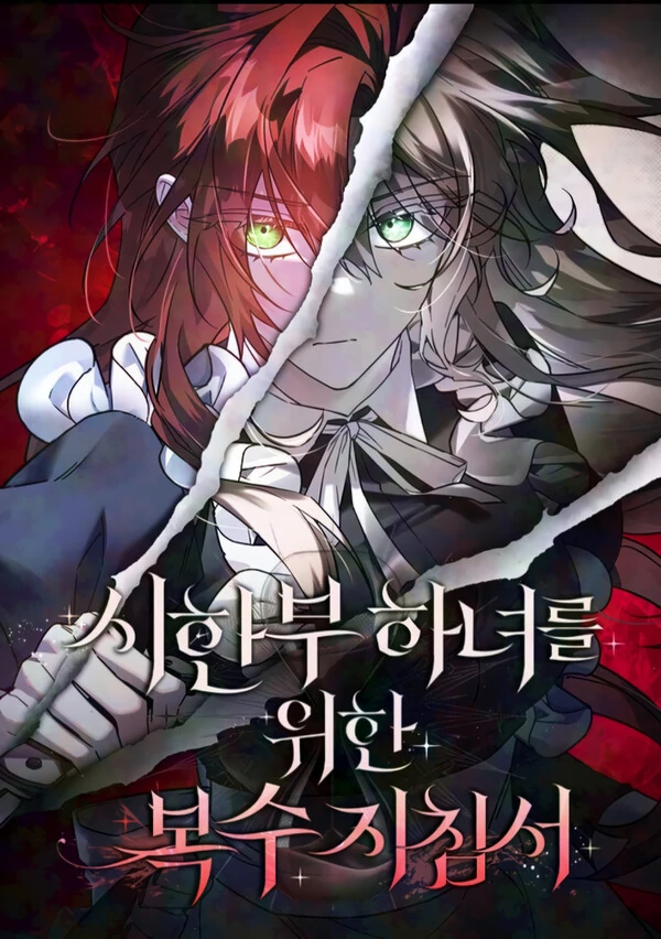 Revenge Guidebook for the Time Limited Maid